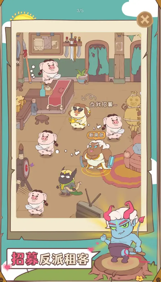 房东是魔王(抖音同款)