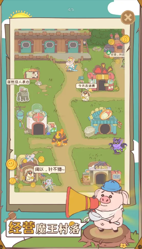 房东是魔王(抖音同款)