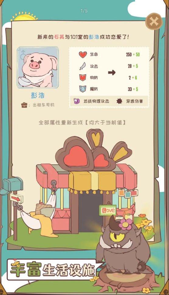 房东是魔王(抖音同款)