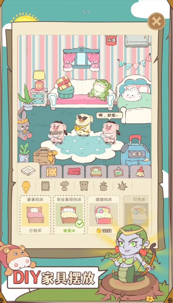 房东是魔王(抖音同款)