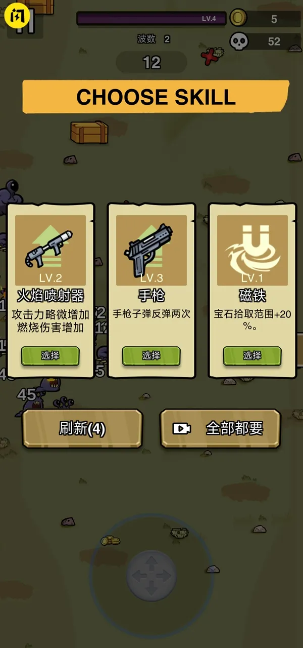 蛋蛋突击队
