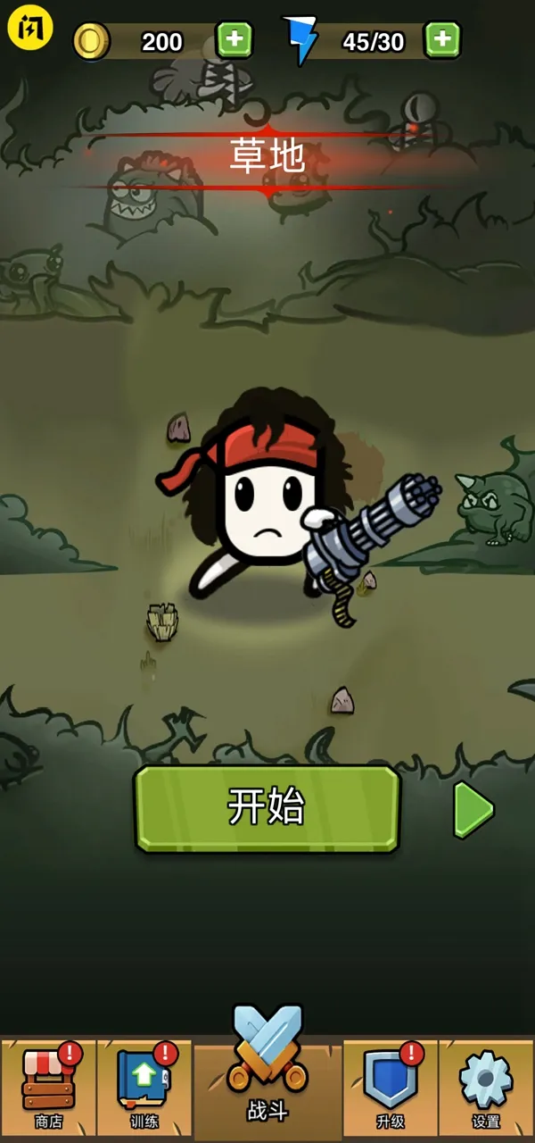 蛋蛋突击队