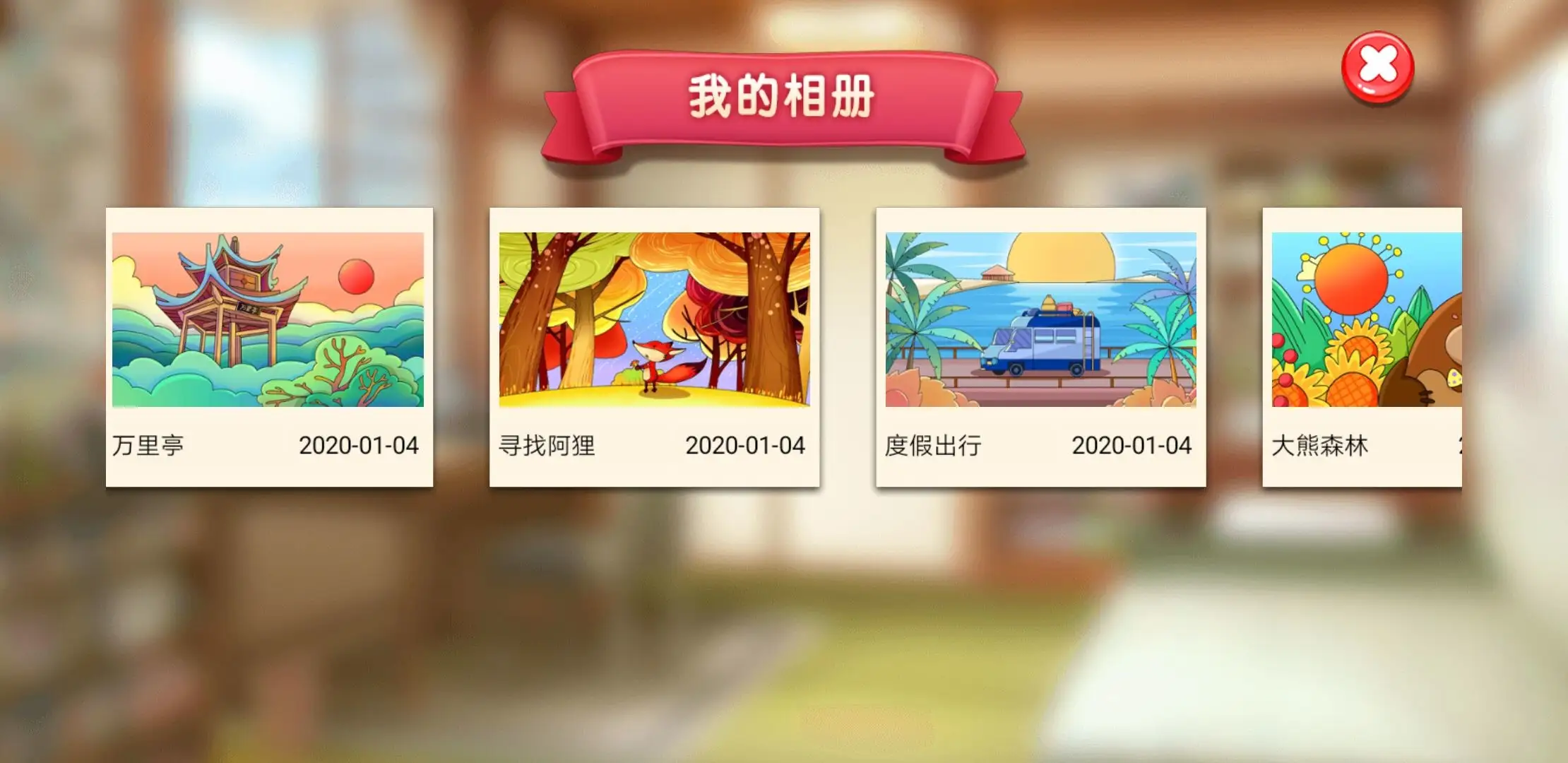 涂色小家 涂色小家