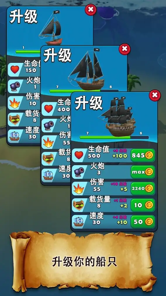 海盗突袭(加强版)