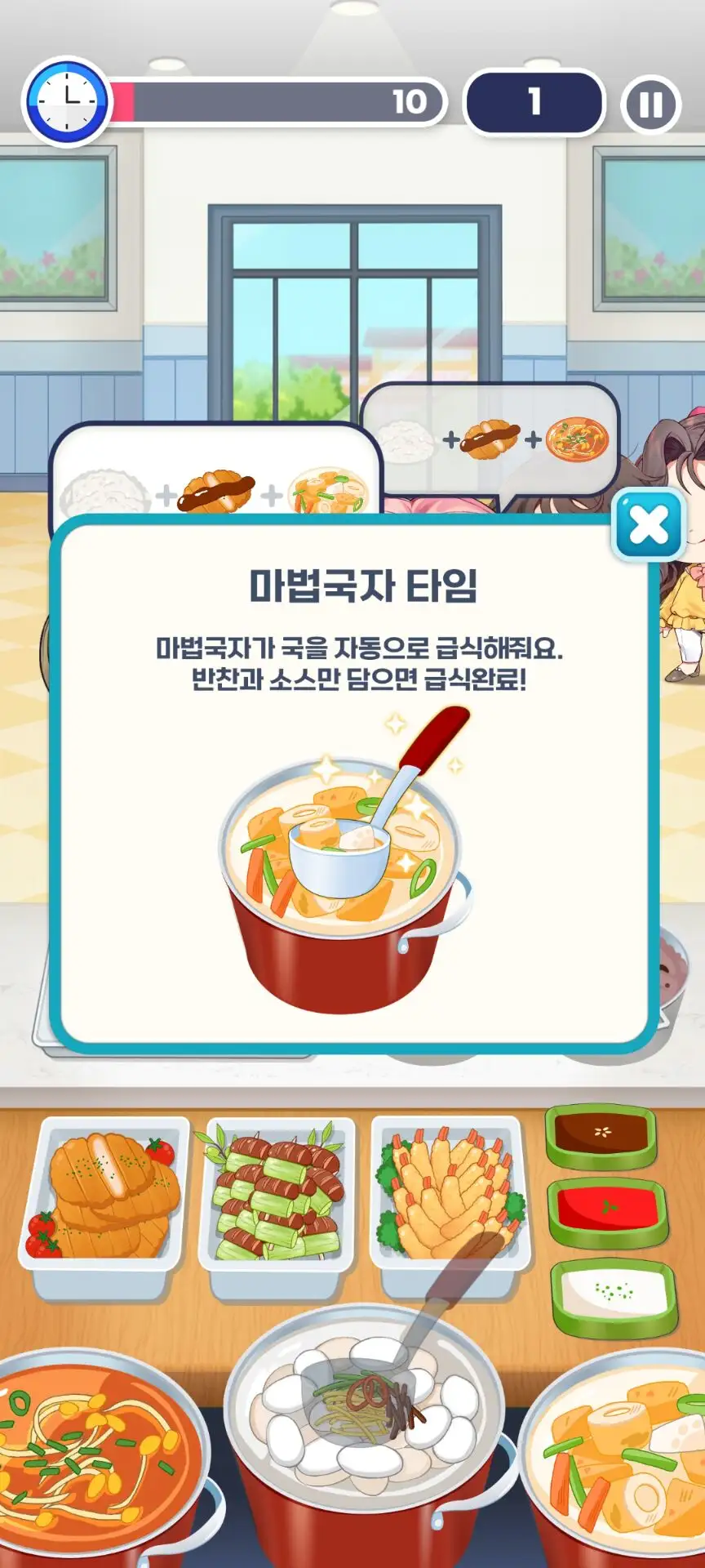 食堂阿姨模拟器