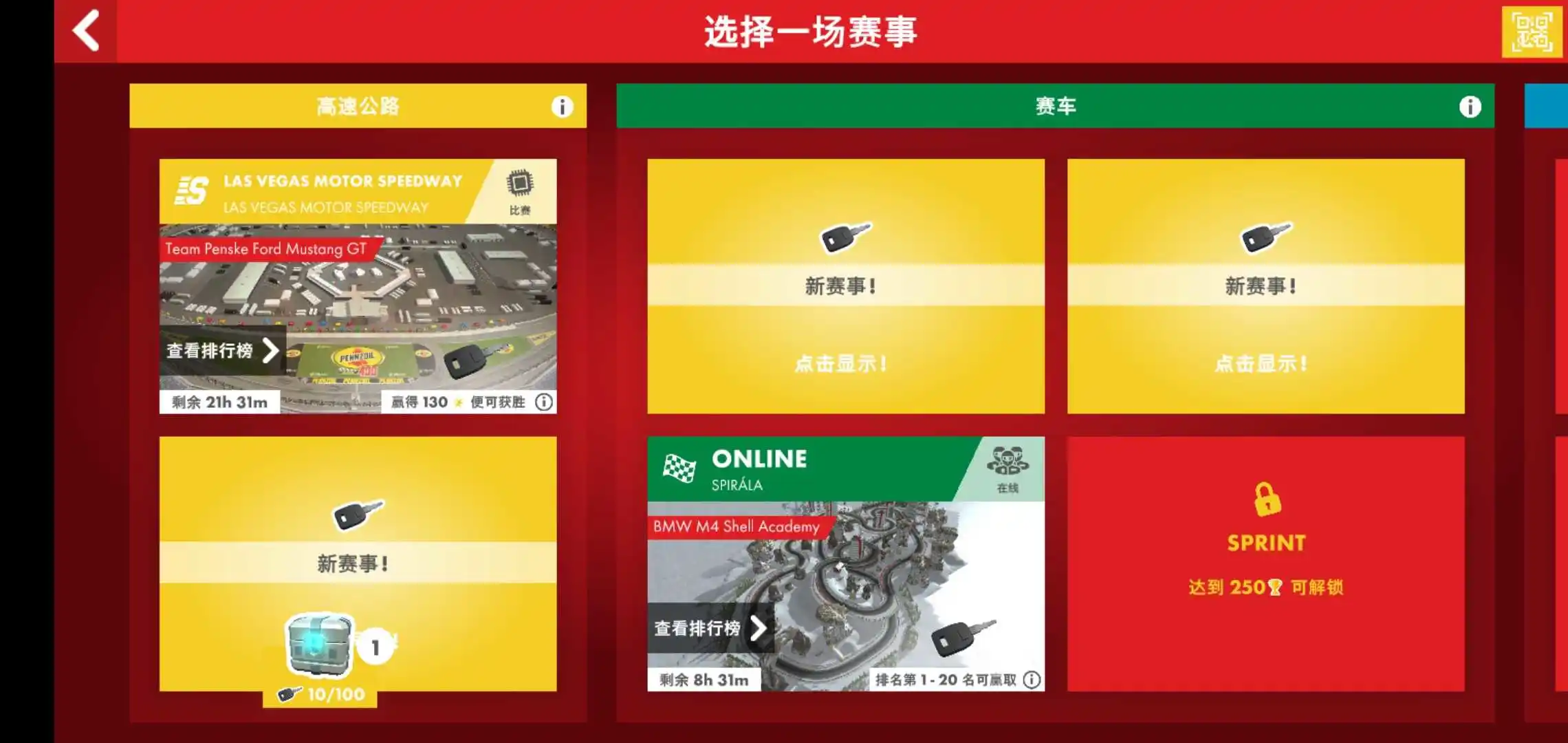 空壳赛车