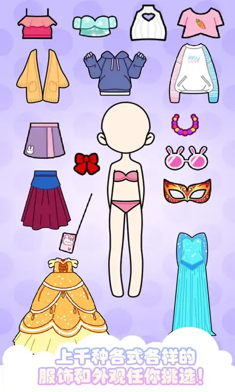 暖暖女孩爱打扮