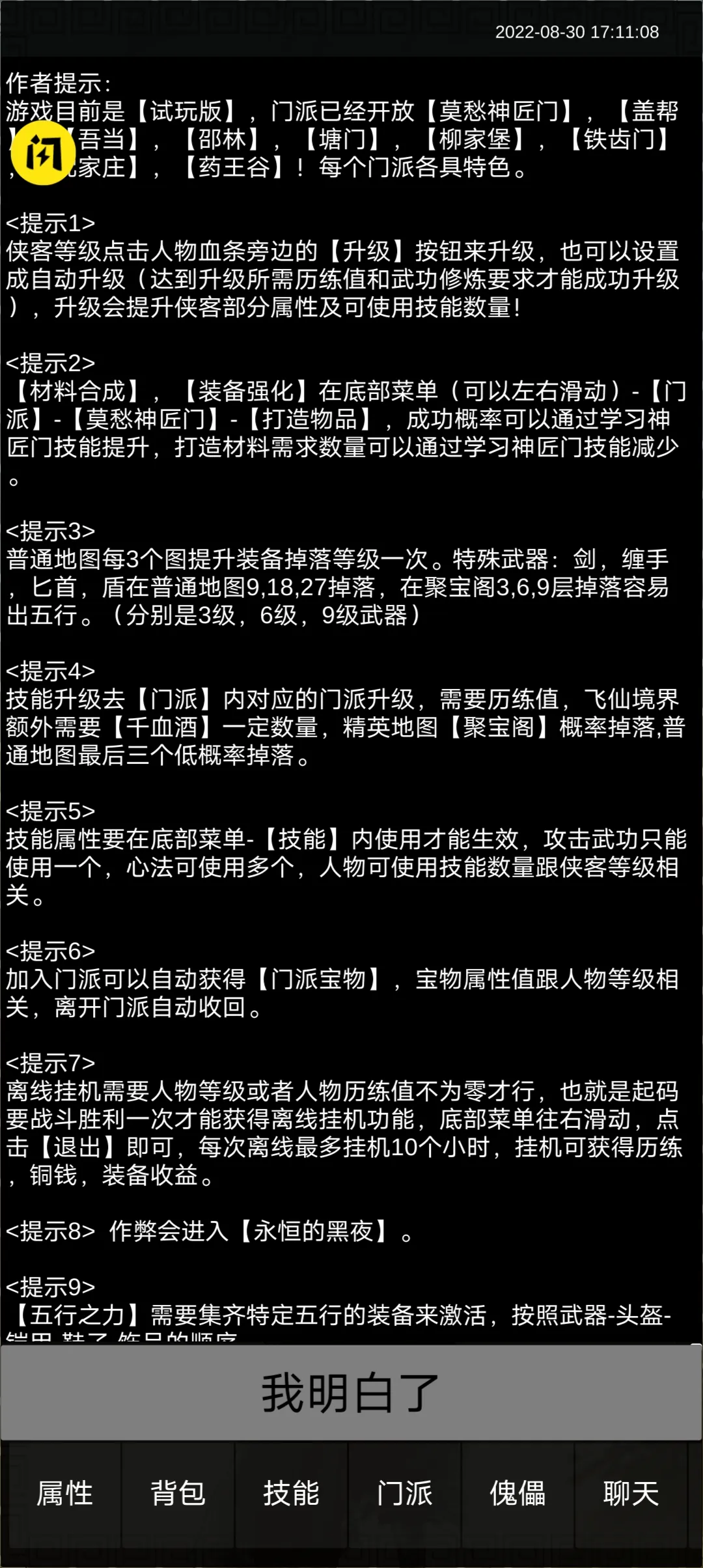 惊天一剑