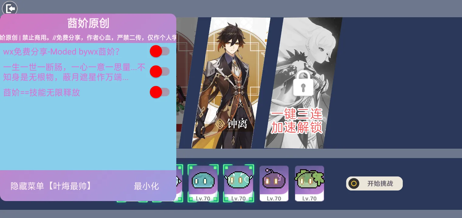 原魔