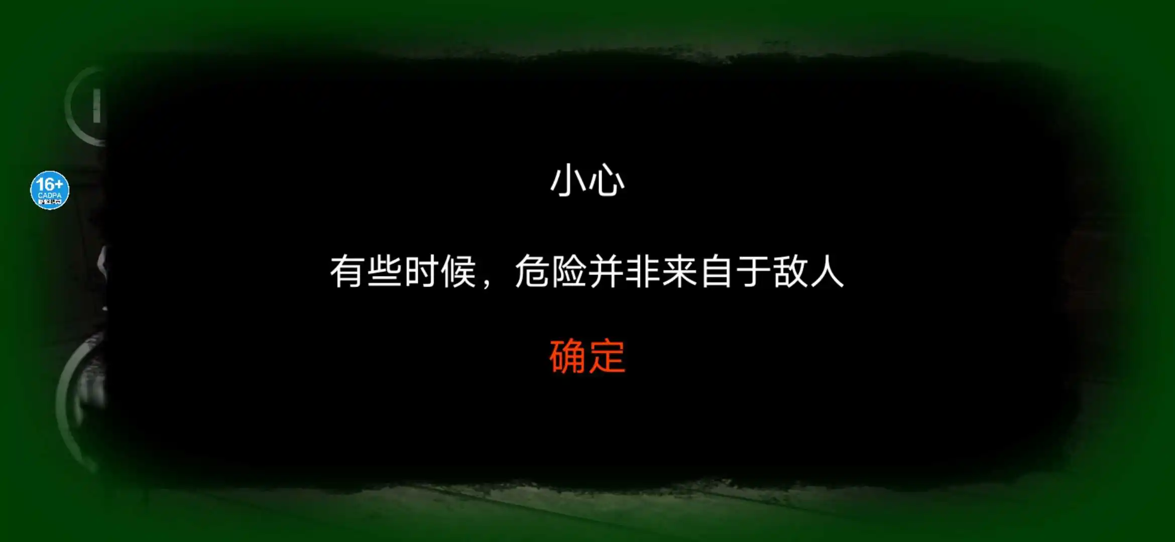 后室模拟器