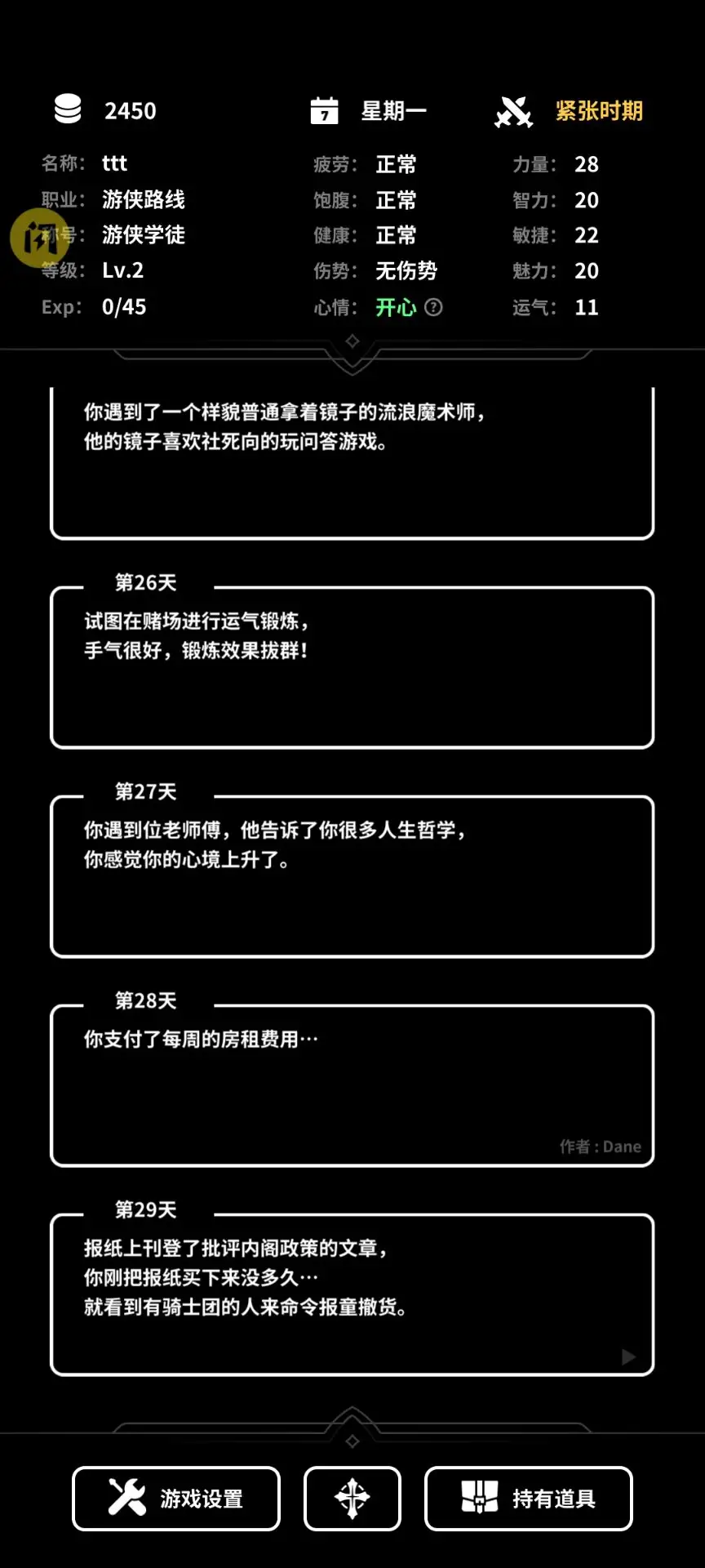 勇者穿越模拟器