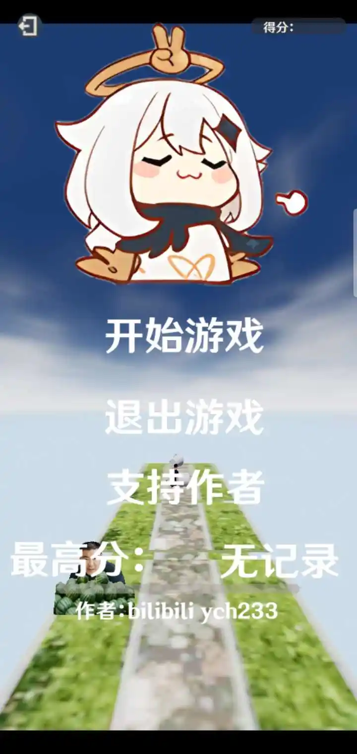 阿力木跑酷