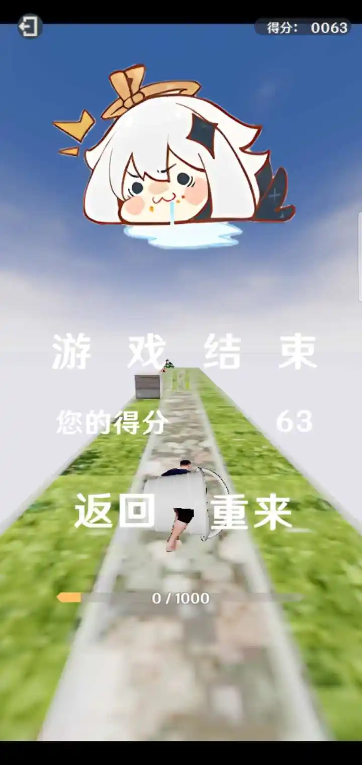 阿力木跑酷
