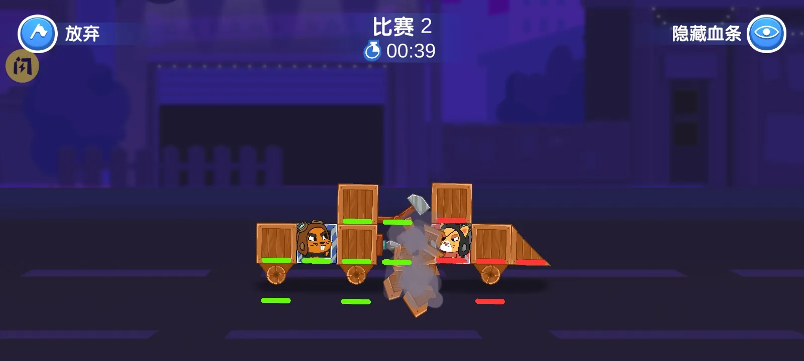 暴暴车大作战