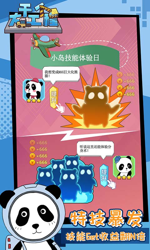 干个大工程 干个大工程