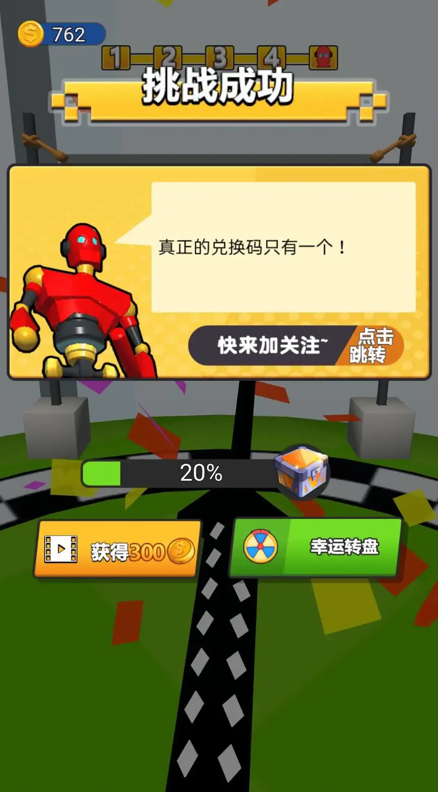 击倒一切