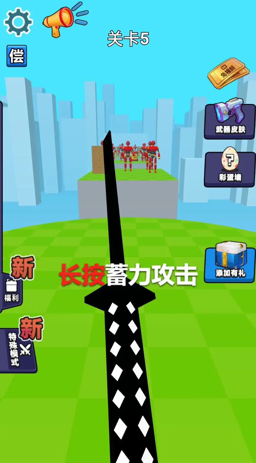 击倒一切