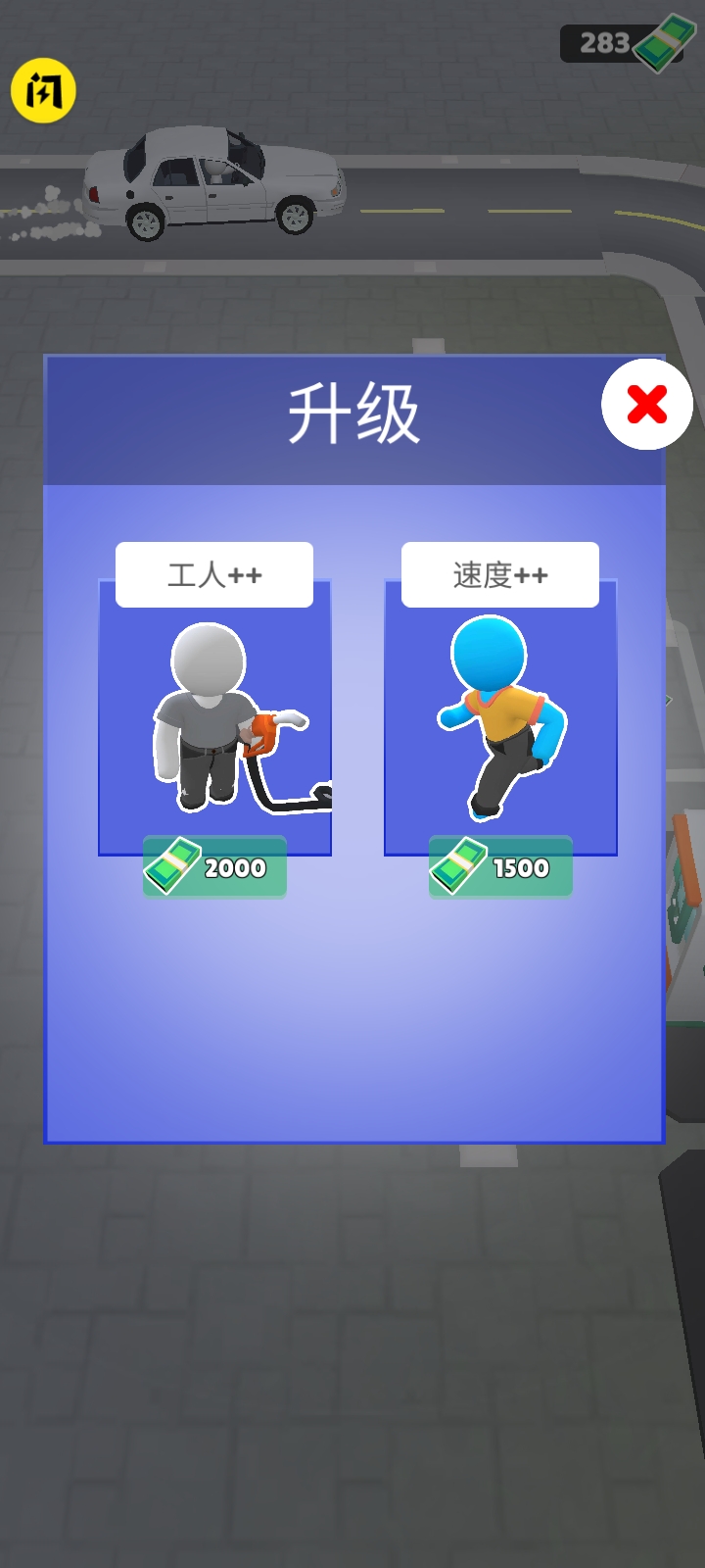 加油站3D