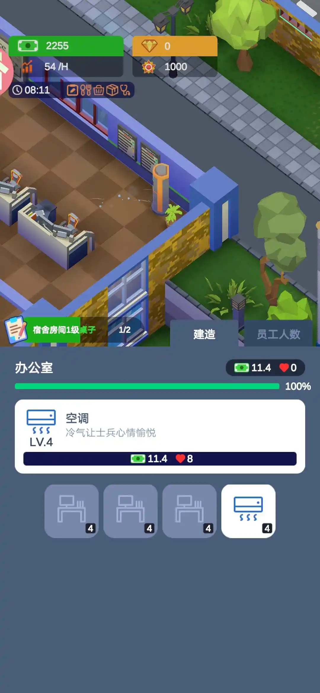 军校大亨(辅助菜单)
