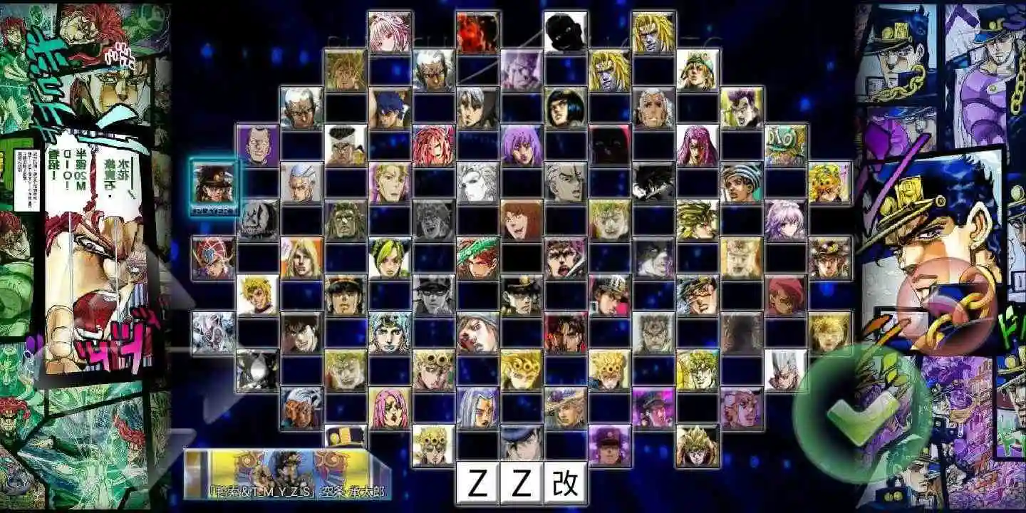 BVN JOJO整合1.9