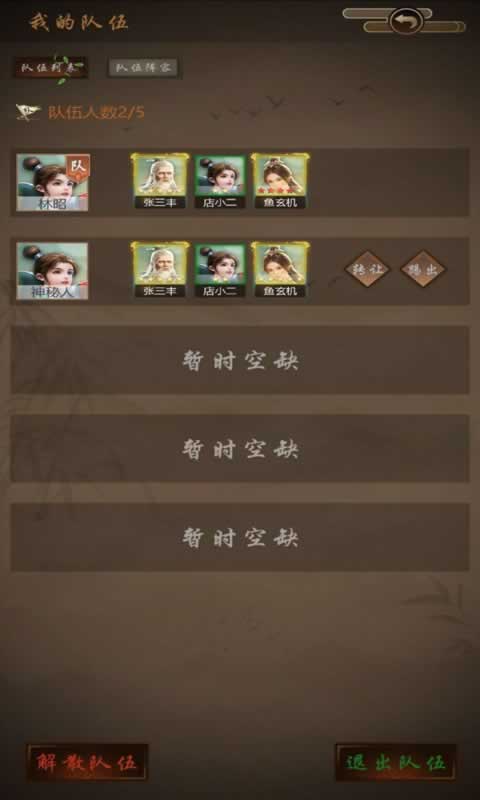 侠客传