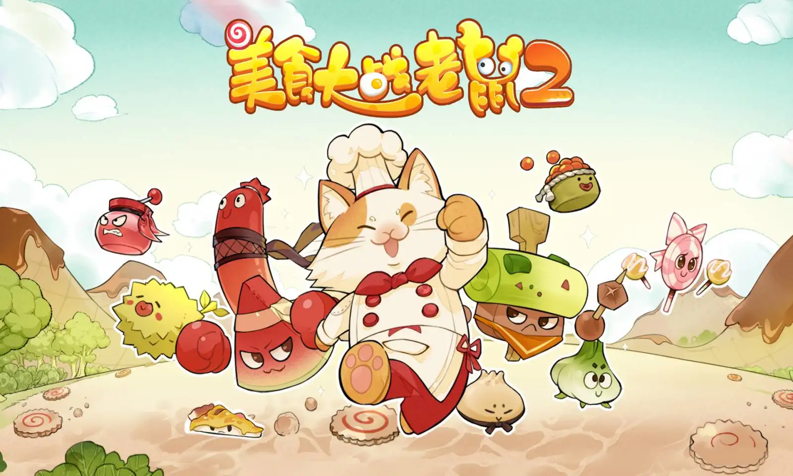 美食大战老鼠2(经典续作) 美食大战老鼠2(经典续作)
