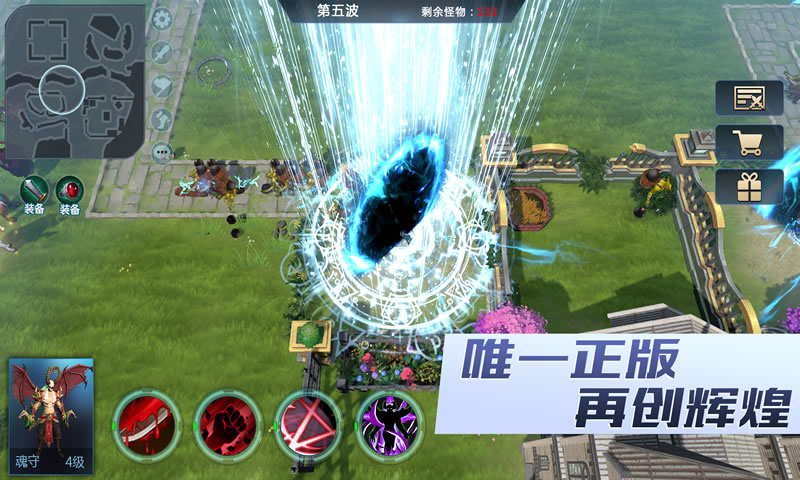 保卫部落