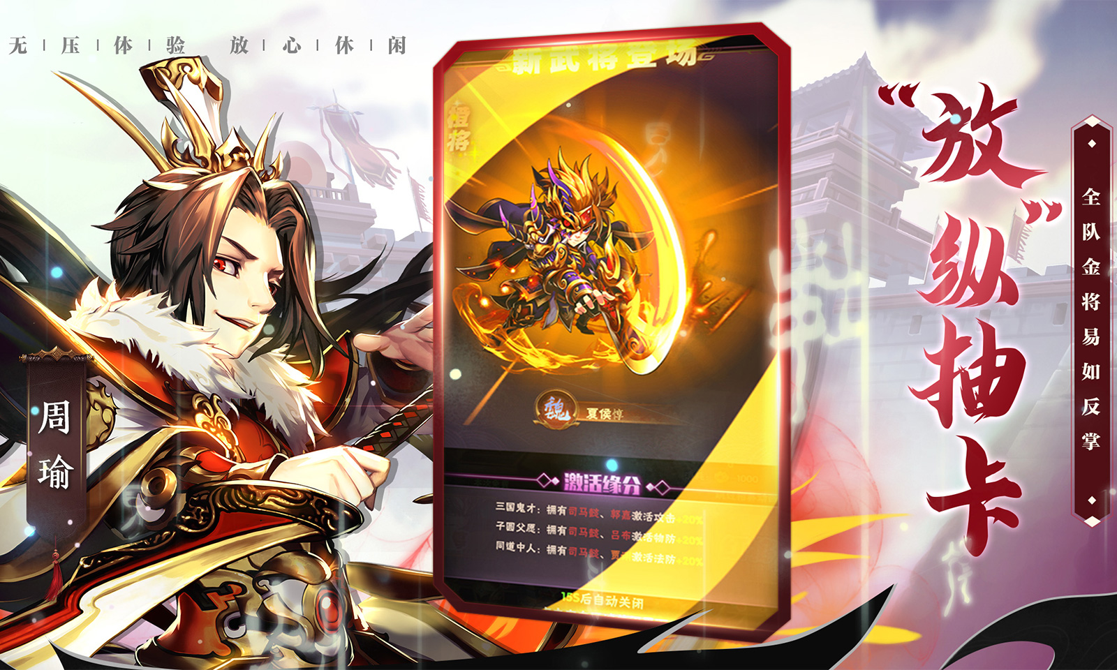 少年三国志:口袋战役