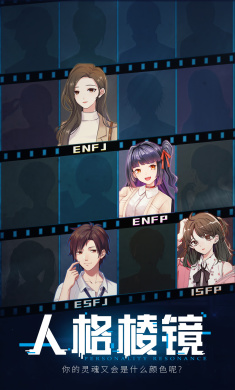 人格棱镜