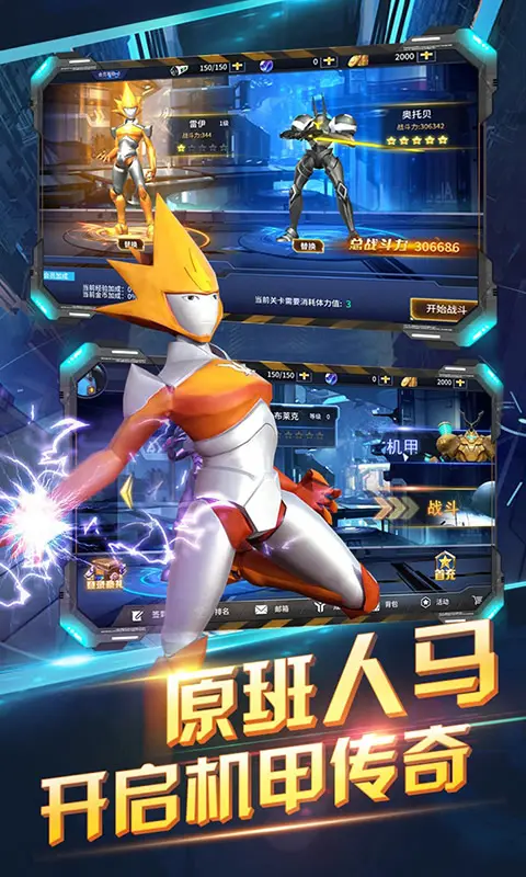 赛尔号之战神无双2