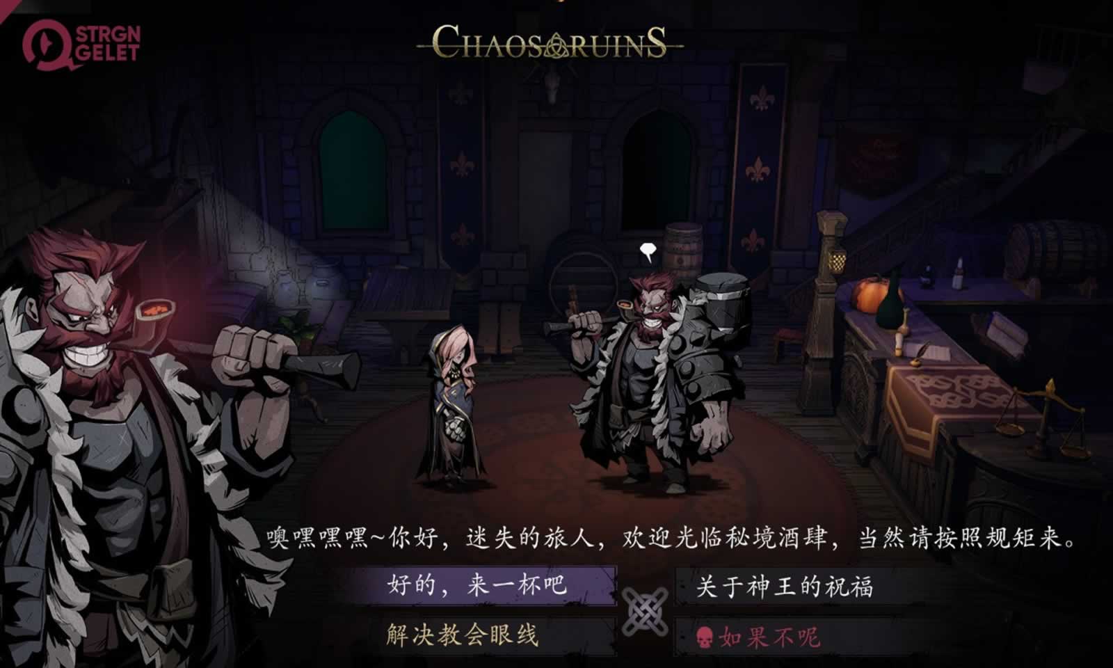混沌遗迹