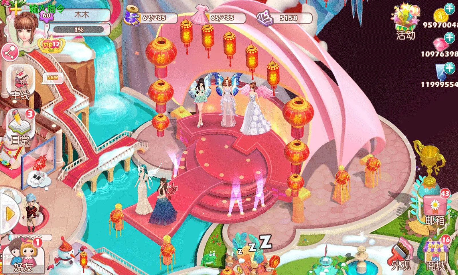 女神来了