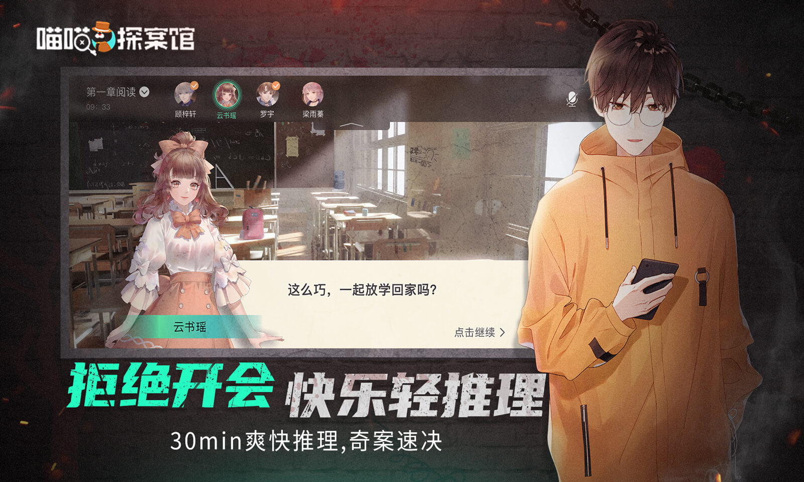 喵喵探案馆 喵喵探案馆