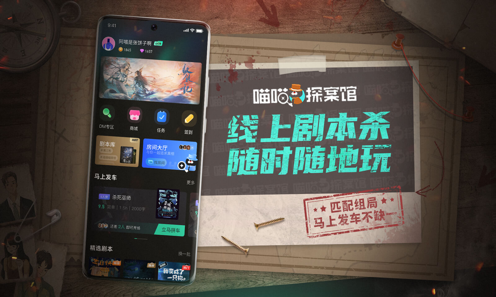 喵喵探案馆 喵喵探案馆