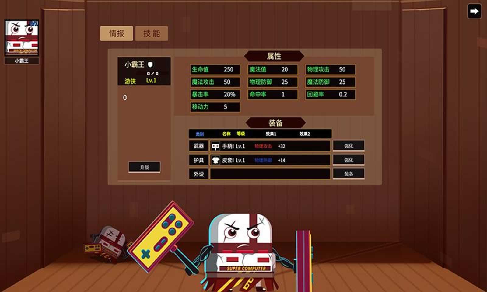 像素特攻队