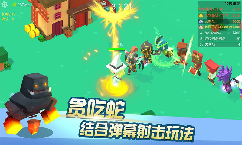 暴走大作战io 暴走大作战io