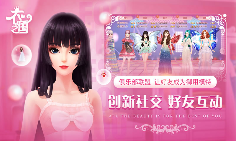 衣之国1:冰雪女王