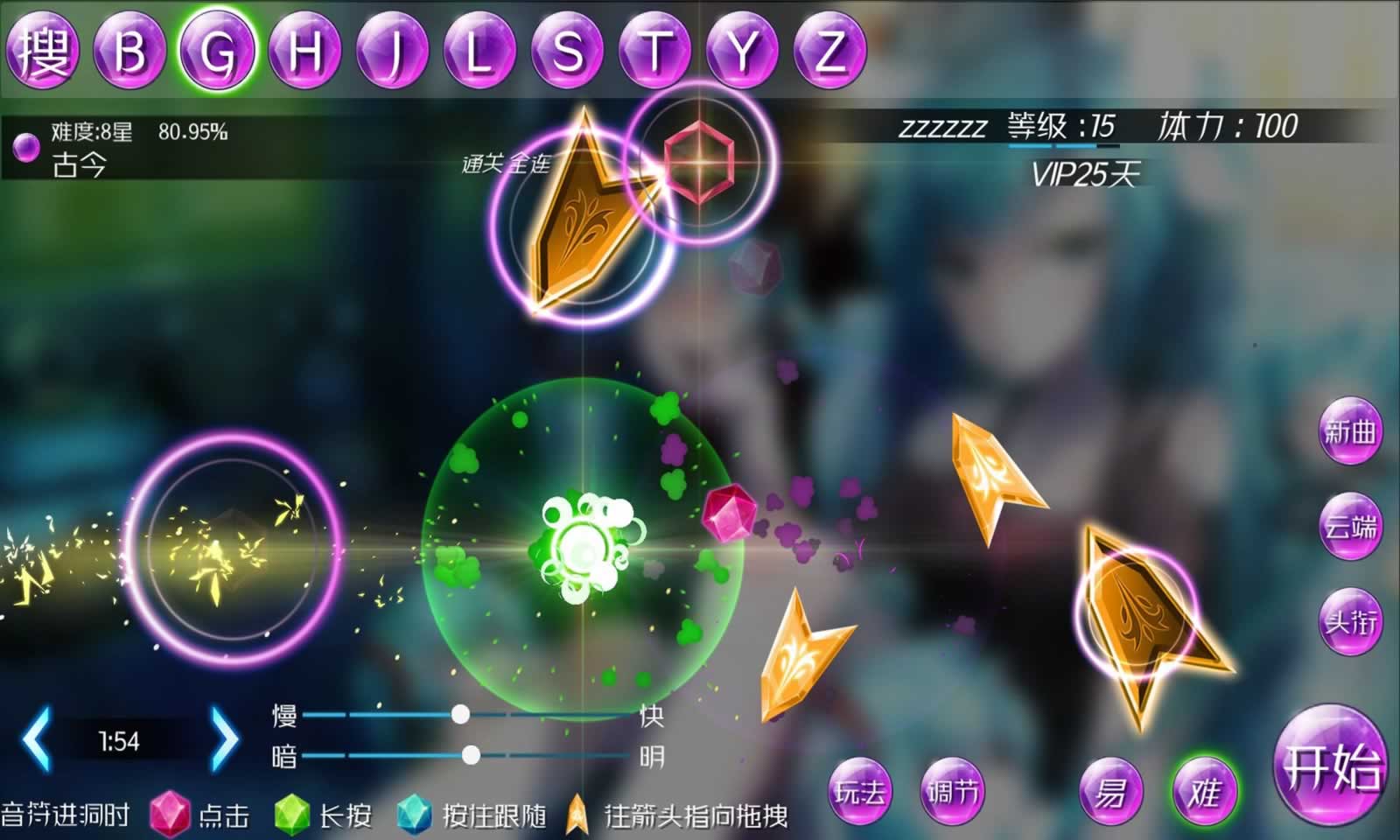 掠星之翼