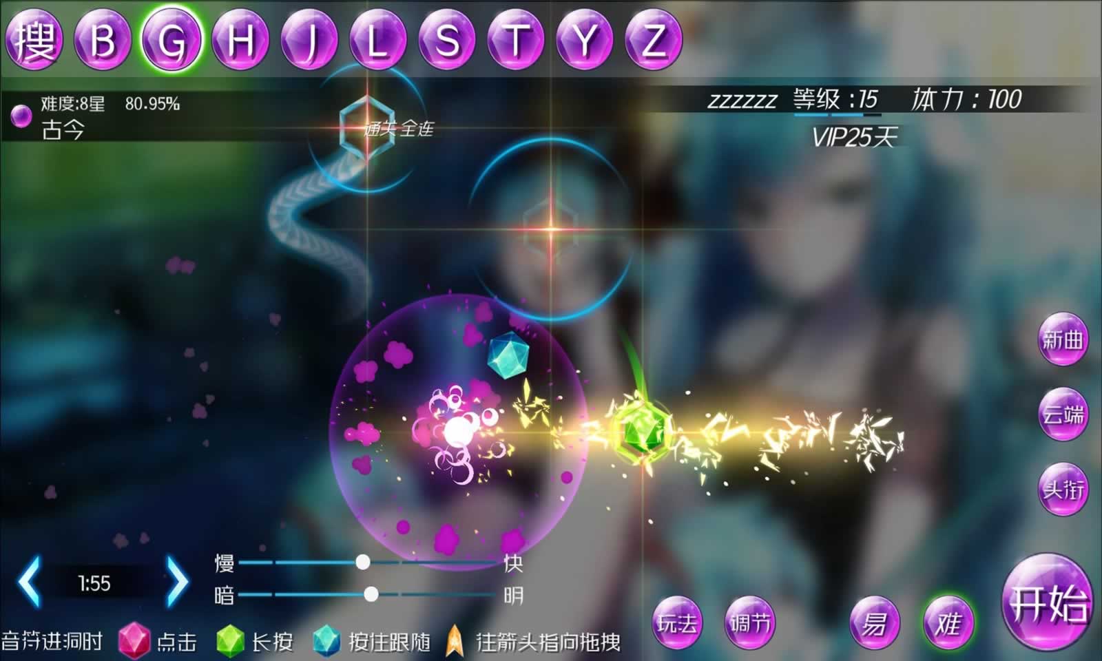掠星之翼