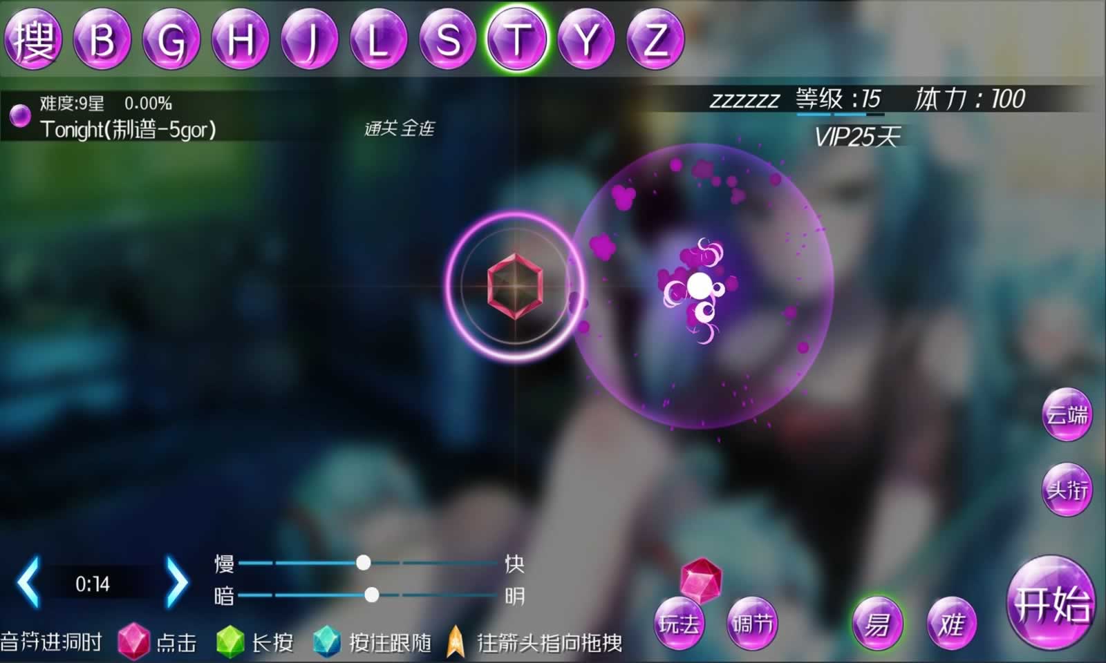 掠星之翼