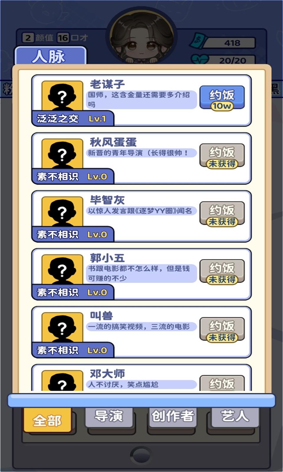 偶像人生 偶像人生