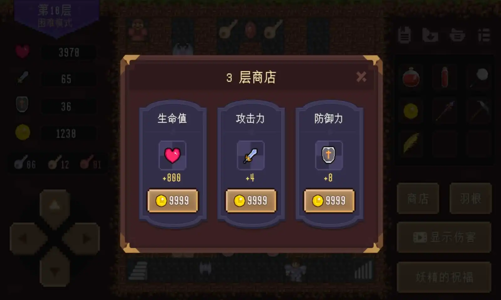 魔法之塔:新章