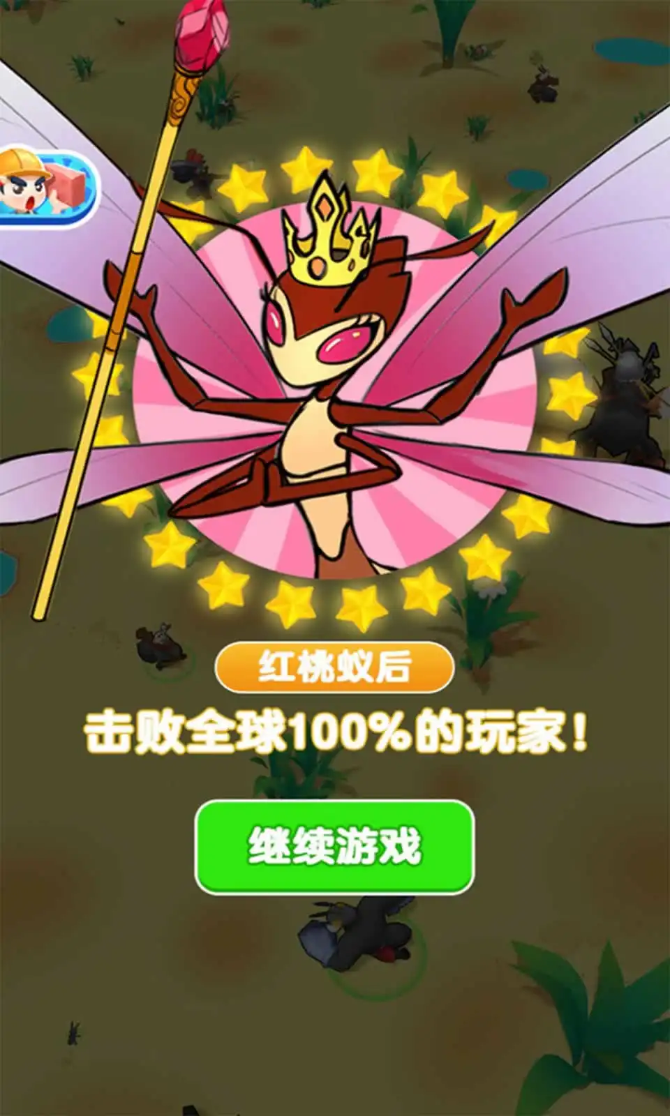 愤怒的蚂蚁