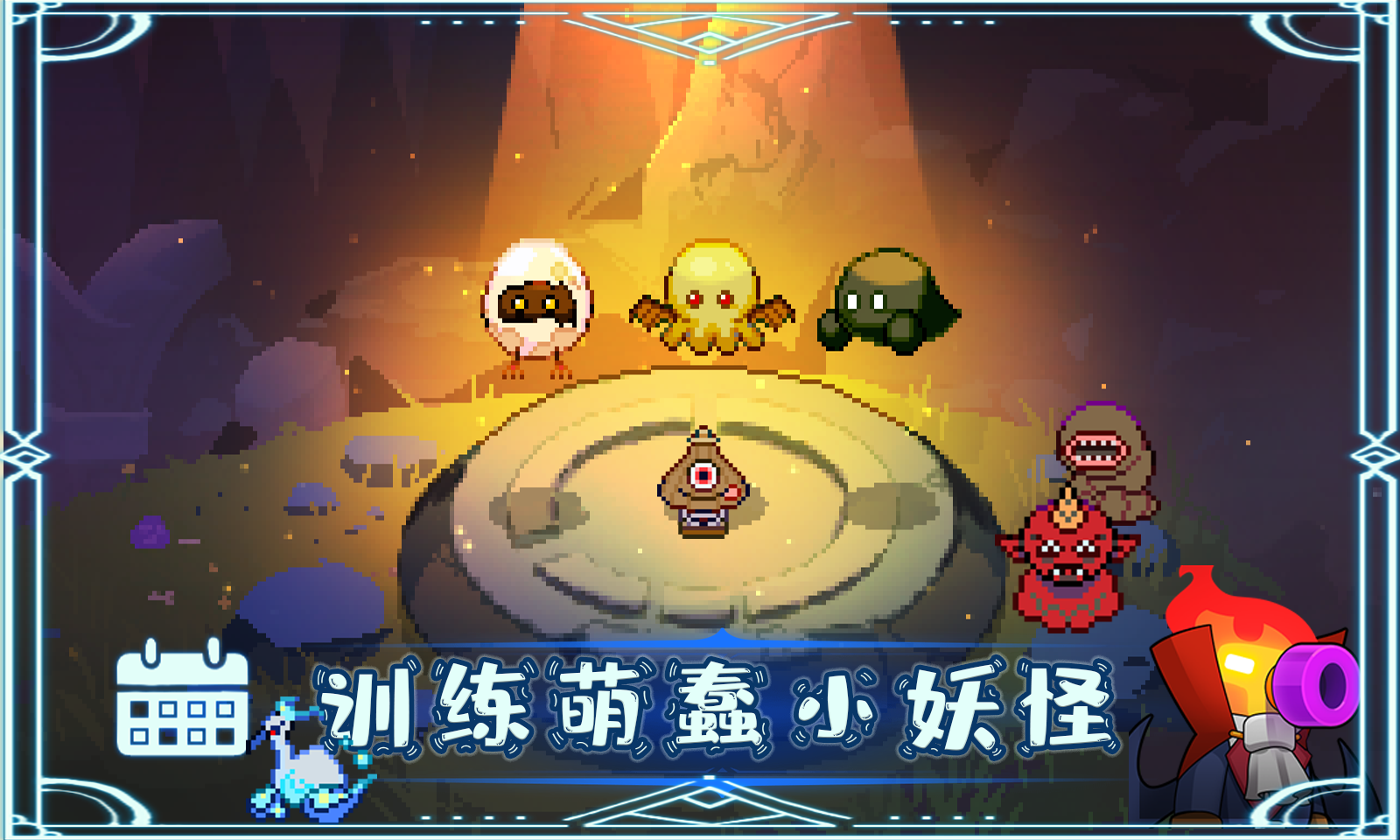 我和妖怪的奇幻冒险 我和妖怪的奇幻冒险