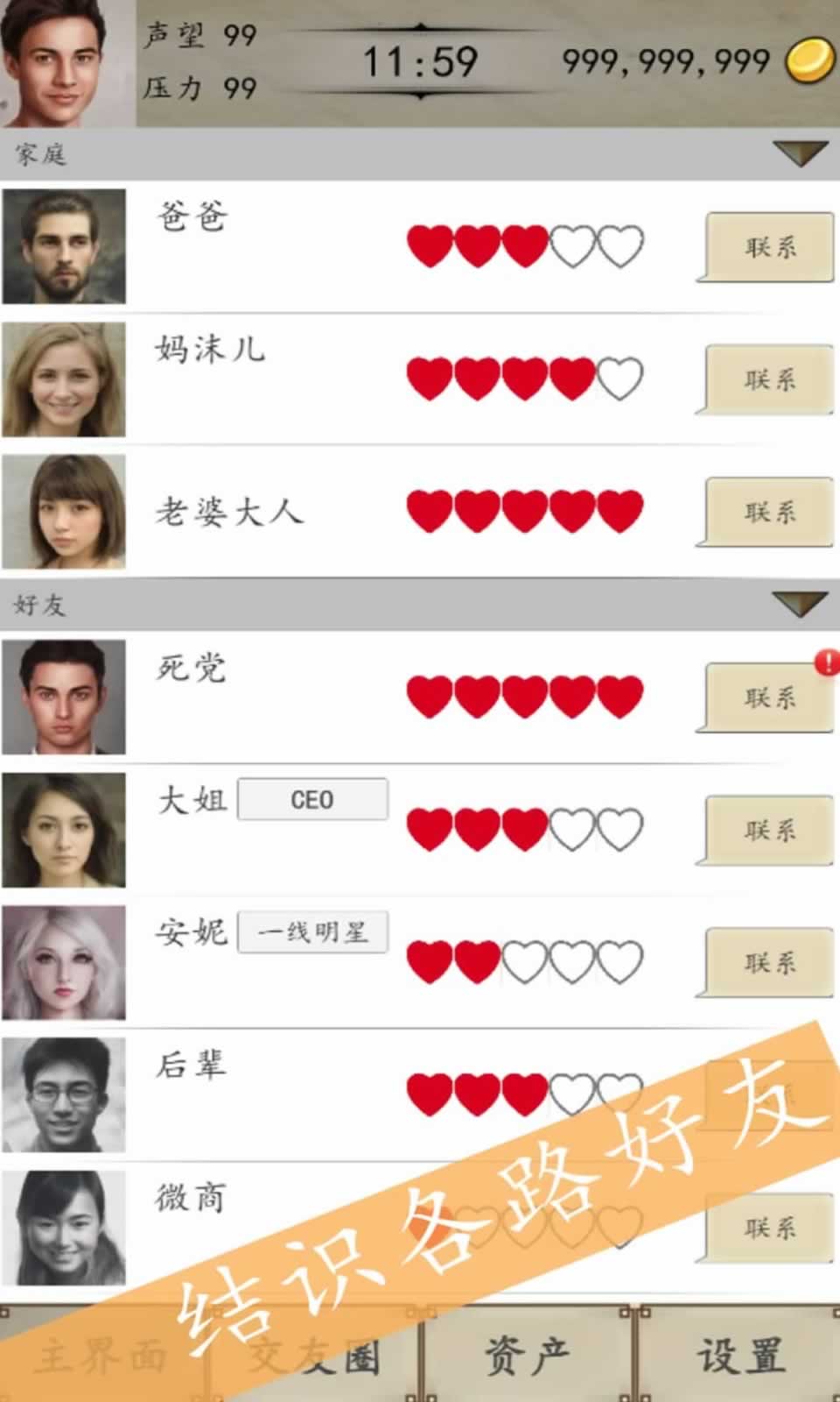 富二代的生活