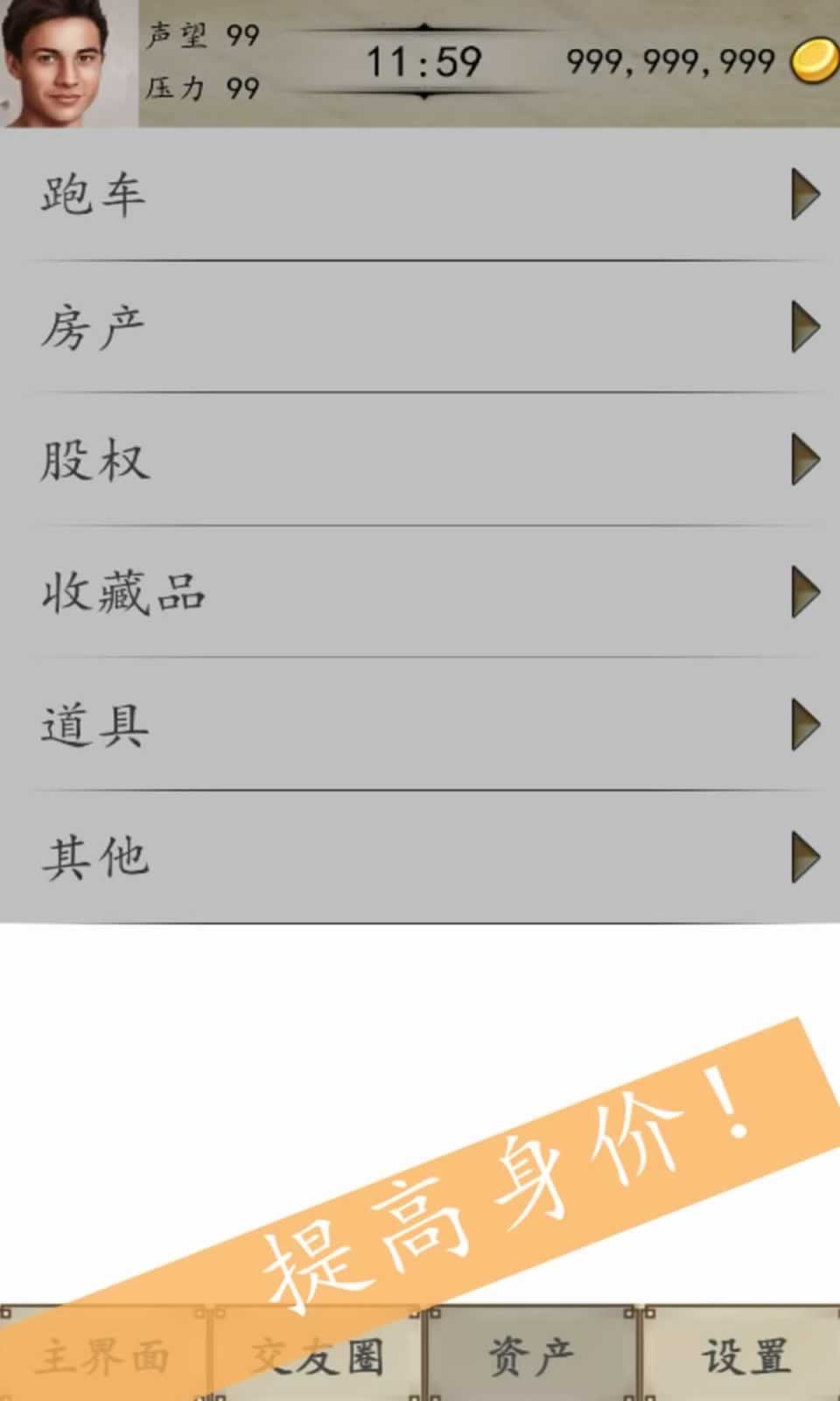 富二代的生活