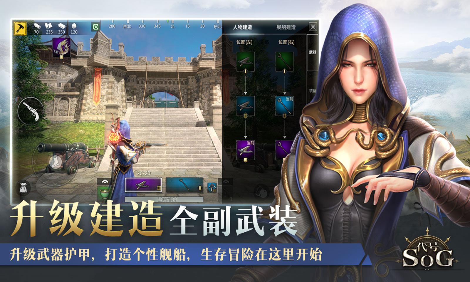 沉没世纪(代号SOG)