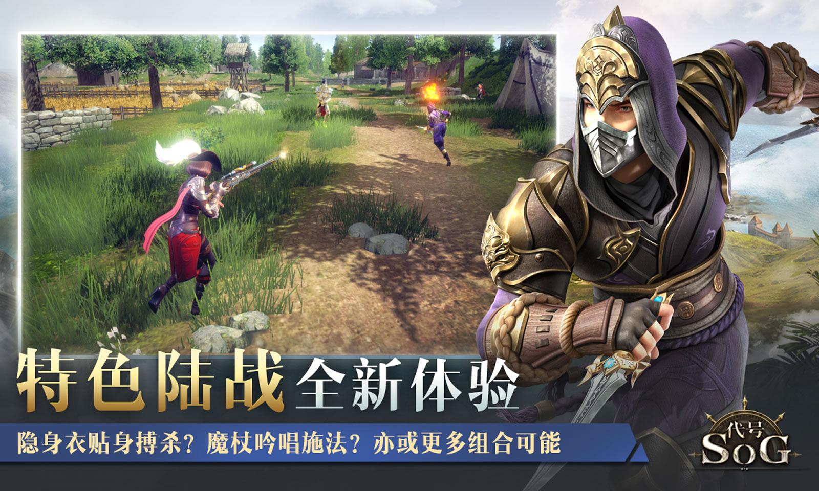 沉没世纪(代号SOG)