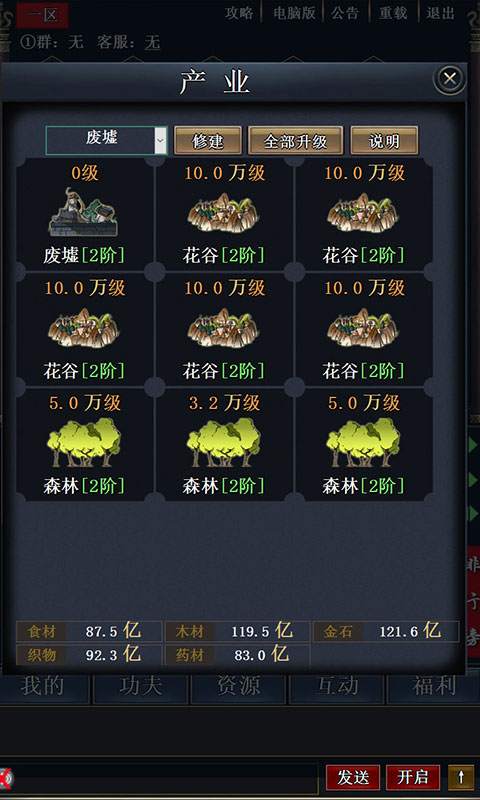 武林