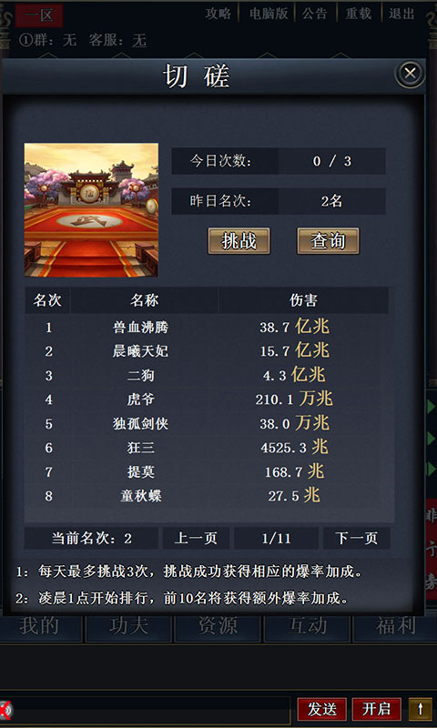 武林